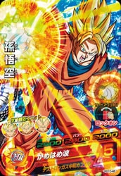 Dragon Ball HG10-48 Goku SR