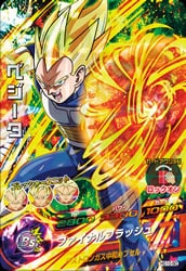 Dragon Ball HG10-50 Vegeta SR