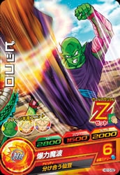 Dragon Ball HG10-52 Piccolo C