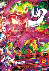Dragon Ball HG10-54 Cooler SR