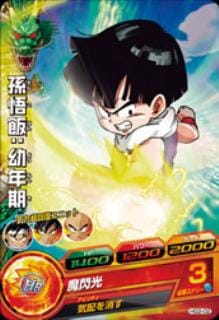 Dragon Ball HG2-02 Gohan Childhood C