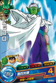 Dragon Ball HG2-08 Piccolo C