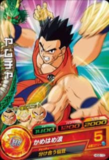Dragon Ball HG2-10 Yamcha C