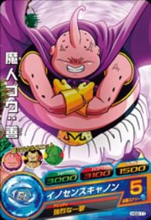 Dragon Ball HG2-11 Majin Buu Good C