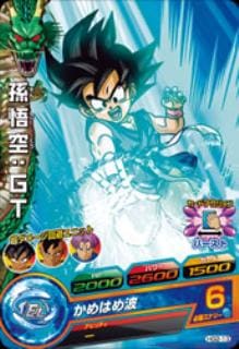 Dragon Ball HG2-13 Goku GT C