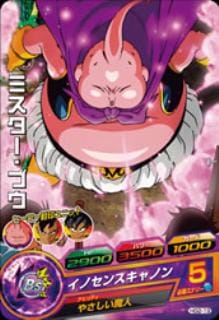 Dragon Ball HG2-19 Mr Buu C