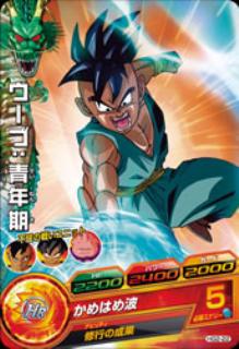 Dragon Ball HG2-22 Uub Young Adult C