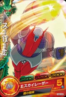 Dragon Ball HG2-24 Super Sigma C
