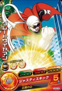 Dragon Ball HG2-33 Great Saiyaman C