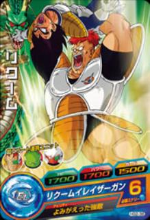 Dragon Ball HG2-38 Recoome C