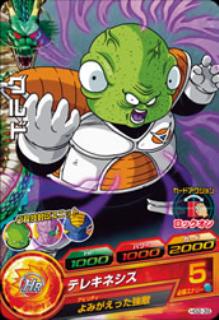 Dragon Ball HG2-39 Guldo C