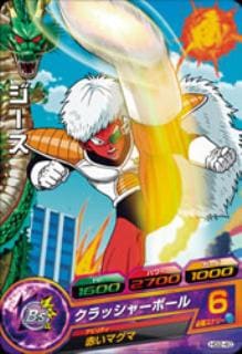 Dragon Ball HG2-40 Gheeta C