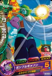 Dragon Ball HG2-42 Zarbon C