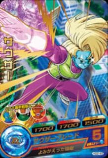 Dragon Ball HG2-45 Souza R