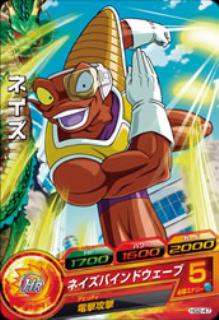 Dragon Ball HG2-47 Neiz C