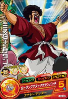Dragon Ball HG2-48 Mr Satan C
