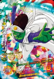 Dragon Ball HG2-50 Paikuhan SR