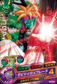 Dragon Ball HG2-56 Gokua C