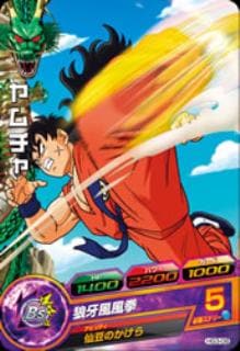 Dragon Ball HG3-09 Yamcha C