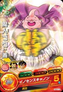 Dragon Ball HG3-10 Majin Buu Good C