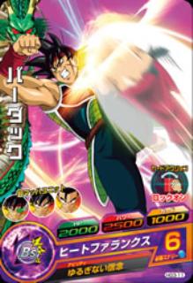Dragon Ball HG3-11 Bardock C