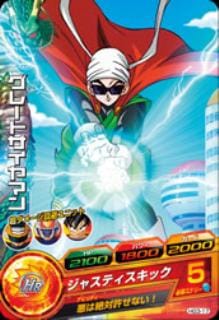 Dragon Ball HG3-17 Great Saiyaman C