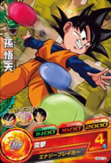 Dragon Ball HG3-18 Son Goten C