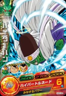 Dragon Ball HG3-26 Paikuhan C