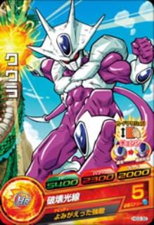 Dragon Ball HG3-32 Cooler C