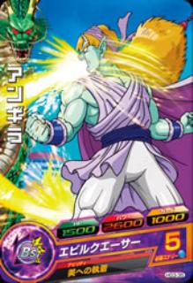 Dragon Ball HG3-35 Angira C