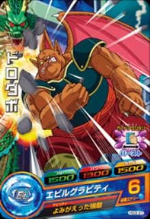 Dragon Ball HG3-37 Dorodabo C