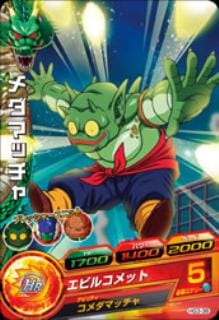 Dragon Ball HG3-38 Medama atcha C
