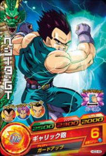 Dragon Ball HG3-46 Vegeta GT C