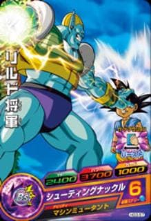 Dragon Ball HG3-57 General Rildo C