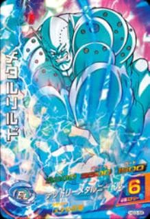 Dragon Ball HG3-58 Metal Rildo SR