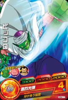 Dragon Ball HG4-11 Piccolo C