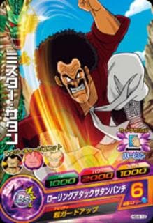 Dragon Ball HG4-12 Mr Satan C