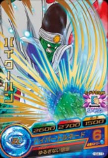 Dragon Ball HG4-15 Pikkon R