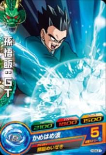 Dragon Ball HG4-21 Gohan GT C