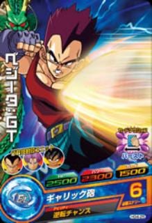 Dragon Ball HG4-25 Vegeta GT C