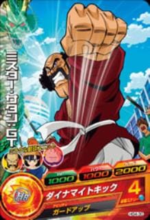 Dragon Ball HG4-30 Mr Satan GT C