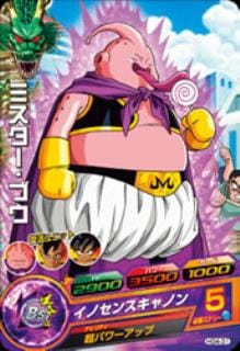 Dragon Ball HG4-31 Mr Buu C