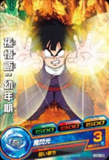 Dragon Ball HG4-39 Gohan Child Age C