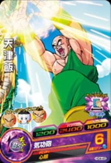 Dragon Ball HG4-45 Tenshinhan C