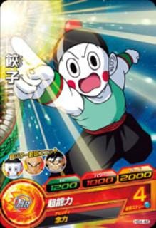 Dragon Ball HG4-46 Chaozu C
