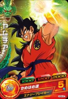 Dragon Ball HG4-47 Yamcha C