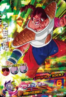 Dragon Ball HG4-50 Amoado SR
