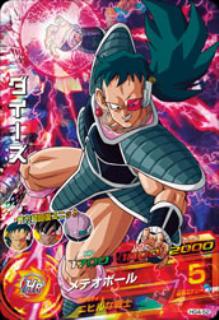 Dragon Ball HG4-52 Daiiz SR
