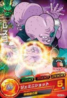 Dragon Ball HG4-55 Rezzun C