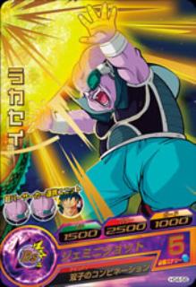 Dragon Ball HG4-58 Rakasei R